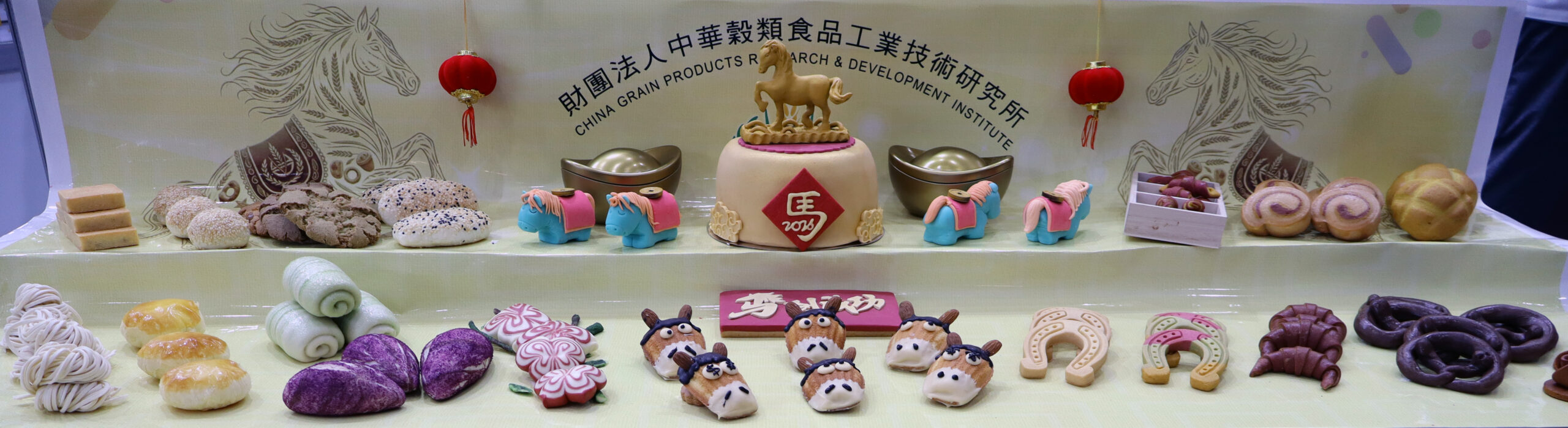 China Grain Products Research & Development Institute (CGPRDI) Bakery Products